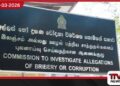 වත්කම් බැරකම් ප්‍රකාශ කිරීමේ නව ඩිජිටල් පද්ධතිය අනිද්දා විවෘත වෙයි