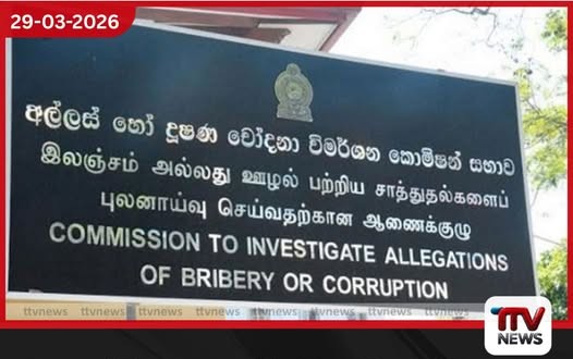 වත්කම් බැරකම් ප්රකාශ කිරීමේ නව ඩිජිටල් පද්ධතිය අනිද්දා විවෘත වෙයි