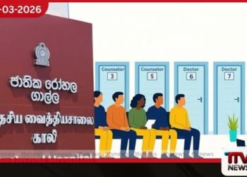 ගාල්ල ජාතික රෝහලෙන්  මෙරට ප්‍රථම වරට රෝගීන් සඳහා ස්මාර්ට් ටෝකන් ක්‍රමයක්