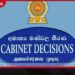 අධ්‍යාපන ප්‍රතිසංස්කරණ මෙහෙයවීමට ජාතික මට්ටමේ විශේෂඥ  කමිටුවක් පත් කෙරේ
