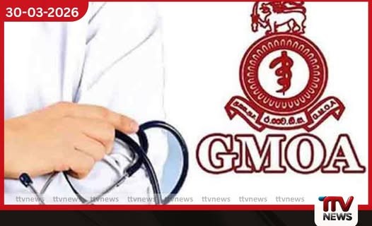 හෙට උදෑසන සිට රජයේ වෛද්යවරුන් පැය 24ක සංකේත වැඩ වර්ජනයක