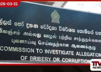 වත්කම් සහ බැරකම් ප්‍රකාශ  ඉදිරිපත් කිරීම සඳහා අද සිට  මධ්‍යගත ඉලෙක්ට්‍රොනික් පද්ධතිය  විවෘත කෙරේ