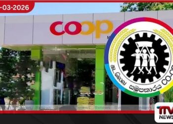 දේශපාලන බලපෑම් මත ගල්ගමුව සමුපකාර මහ සභාව කල් දැමූ බවට ඒකාබද්ධ විපක්ෂයෙන් චෝදනාවක්
