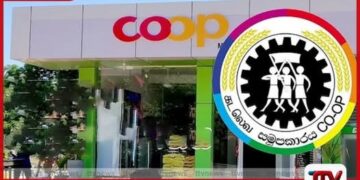 දේශපාලන බලපෑම් මත ගල්ගමුව සමුපකාර මහ සභාව කල් දැමූ බවට ඒකාබද්ධ විපක්ෂයෙන් චෝදනාවක්