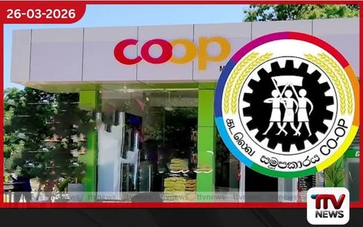 දේශපාලන බලපෑම් මත ගල්ගමුව සමුපකාර මහ සභාව කල් දැමූ බවට ඒකාබද්ධ විපක්ෂයෙන් චෝදනාවක්