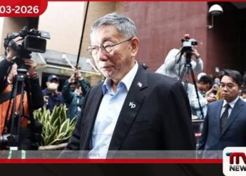 තායිවානයේ හිටපු ජනාධිපති අපේක්ෂක කෝ වෙන්-ජී (Ko Wen-je) ට දූෂණ චෝදනා මත වසර 17ක සිරදඬුවමක්