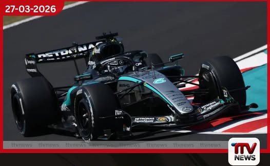 Japanese GP පුහුණු තරඟවලදී මර්සිඩීස් පිලේ ජෝර්ජ් රසල් සහ කිමි ඇන්ටොනෙලි පෙරමුණට