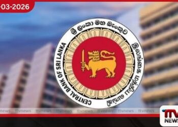 උද්ධමනය අපේක්ෂිත ප්රමාණයට වඩා වේගයෙන් ඉහළ යනු ඇතැයි මහ බැංකුව පවසයි