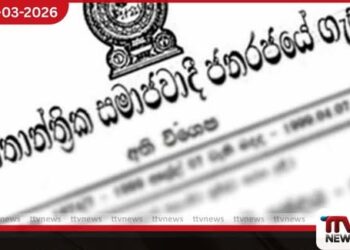 දිවයින පුරා පනවා ඇති  හදිසි නීතිය තවදුරටත් දීර්ඝ කෙරේ