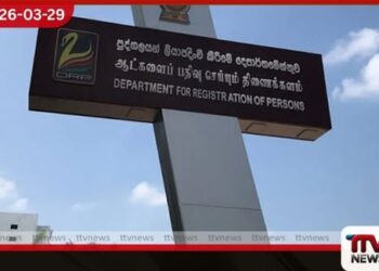 පුද්ගලයන් ලියාපදිංචි කිරීමේ                                                                                                                                                    දෙපාර්තමේන්තුවෙන්                                                                                                                                                                                          හැඳුනුම්පත් නිකුත් කිරීම පිළිබඳ                                                                                                                                                                          විශේෂ දැනුම්දීමක්