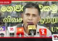 පොහොර ගැන පච කියන මාලිමා නායකයන්ගේ ගෙවල් වටලනවා