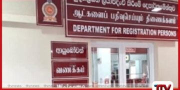 පුද්ගලයින් ලියාපදිංචි කිරීමේ දෙපාර්තමේන්තුවේ  දත්ත පද්ධතිය යළි බිඳ වැටෙයි