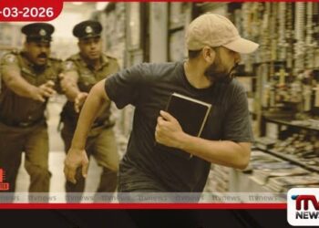 බයිබලයක් සොරකම් කළ සැකකරු සොයා කුරුඳුවත්ත පොලිසියෙන් පුළුල් විමර්ශන