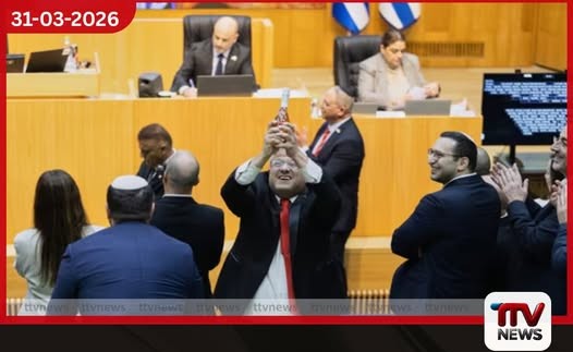 මරණ දඬුවම ඊශ්රායල පාර්ලිමේන්තුව සම්මත කිරීම නිසා අමාත්යවරයා ෂැම්පේන් බොමින් සමරයි