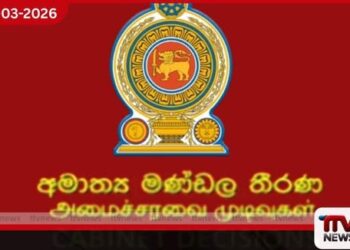 උමා ඔය ව්‍යාපෘතියෙන් වගා ඉඩම්  අහිමි වූ ගොවි පවුල් 276ක් සඳහා රුපියල්  ලක්ෂ 12 බැගින් වූ වන්දි මුදල් ගෙවීමට  අමාත්‍ය මණ්ඩල අනුමැතිය