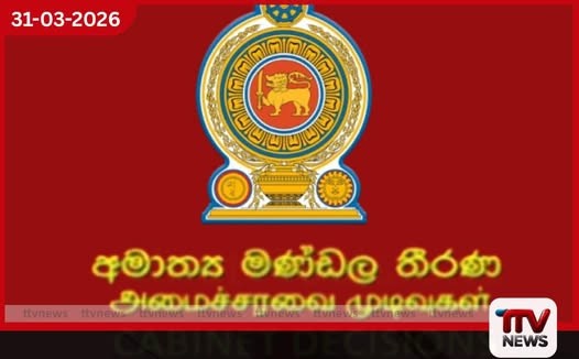 උමා ඔය ව්යාපෘතියෙන් වගා ඉඩම් අහිමි වූ ගොවි පවුල් 276ක් සඳහා රුපියල් ලක්ෂ 12 බැගින් වූ වන්දි මුදල් ගෙවීමට අමාත්ය මණ්ඩල අනුමැතිය