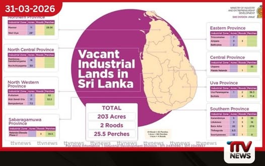 රජය කර්මාන්ත ආයෝජන සඳහා අක්කර 200කට වැඩි ඉඩම් ප්රමාණයක් විවෘත කරයි