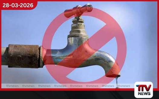 හෙට (29) දෙහිවල සහ මොරටුව ඇතුළු ප්රදේශ කිහිපයකට පැය 5ක ජල කප්පාදුවක්