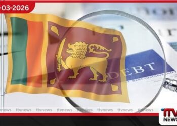 ශ්‍රී ලංකාව වැඩිම ණය වාරිකය ගෙවා නිම කළේ 2025 වසරේදී