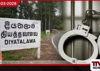 දියතලාව බස් නැවතුමේ බස් රථයක් තුළ සූදු කෙළිමින් සිටි 16ක් අත්අඩංගුවට