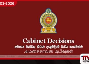 ශ්‍රී ලංකා දේශගුණික සහ  සොබාදහම-ප්‍රතිස්ථාපන සඳහා  ආයෝජන අරමුදලක් පිහිටුවීමට  අමාත්‍ය මණ්ඩල අනුමැතිය
