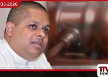 රුපියල් මිලියන 243.8ක  අයථා වත්කම් උපයා ගැනීමේ සිද්ධියකට  හිටපු මන්ත්‍රී සජින් වාස් අධිකරණයට