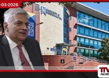 රනිල් වික්‍රමසිංහගේ බ්‍රිතාන්‍ය සංචාරය පිළිබඳ විමර්ශන මැද නීතිපති දෙපාර්තමේන්තුව මත දෙකකට බෙදෙයි