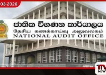 සුගතදාස ජාතික ක්‍රීඩා සංකීර්ණ අධිකාරිය  කෝටි පහමාරක මුදලක් නිසි අනුමැතියෙන්  තොරව ස්ථාවර තැන්පතුවල දමලා