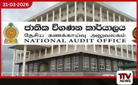 සුගතදාස ජාතික ක්රීඩා සංකීර්ණ අධිකාරිය කෝටි පහමාරක මුදලක් නිසි අනුමැතියෙන් තොරව ස්ථාවර තැන්පතුවල දමලා
