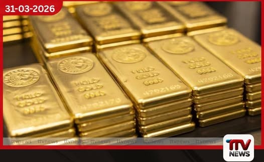 වසර 17කට පසු රන් මිලෙහි විශාලතම මාසික පහත වැටීම වාර්තා වෙයි