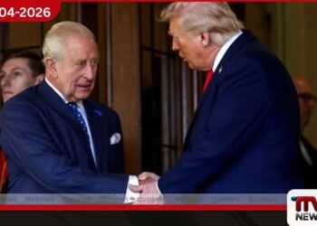 චාල්ස් රජතුමාගේ ඇමෙරිකානු සංචාරය අතිශය තීරණාත්මක මෙන්ම  අභියෝගාත්මක එකක් වනු ඇත