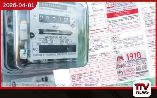 අද සිට විදුලි ගාස්තු ඉහළට මෙන්ම කෑම බීම මිල ගණන් ද ඉහළ යයි