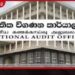 ගාල්ලේ සමෘද්ධි නිලධාරීන් 13කගේ  සාමාන්‍ය පෙළ සහතික  හොර බව හෙළි වෙයි