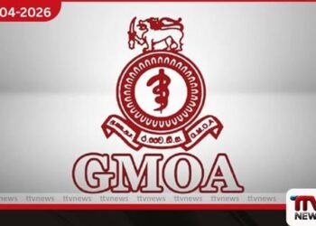 රජයේ වෛද්‍ය නිලධාරීන්ගේ සංගමය  හෙටත් දීප ව්‍යාප්ත වැඩ වර්ජනයක