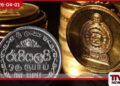 2026 වසරේ මුල් කාර්තුවේදී  ශ්‍රී ලංකා රුපියල  සියයට 1.6කින් අවප්‍රමාණය වෙයි