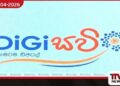 දිවයින පුරා  තොරතුරු තාක්ෂණය බලගැන්වීමට ඩිජිසවි’ ව්‍යාපෘතිය  නිල වශයෙන් ඇරඹේ