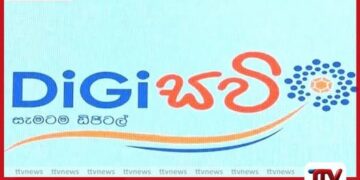 දිවයින පුරා  තොරතුරු තාක්ෂණය බලගැන්වීමට ඩිජිසවි’ ව්‍යාපෘතිය  නිල වශයෙන් ඇරඹේ