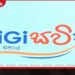 දිවයින පුරා  තොරතුරු තාක්ෂණය බලගැන්වීමට ඩිජිසවි’ ව්‍යාපෘතිය  නිල වශයෙන් ඇරඹේ