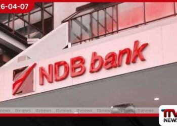 සේවක වංචාවකින් එන්.ඩී.බී බැංකුවට වූ රු. බිලියන 13.2ක අතිදැවැන්ත පාඩුව හමුවේ