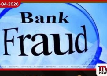 NDB බැංකුවේ  රුපියල් කෝටි 38 ක  මූල්‍ය වංචාවක් ගැන  පරීක්ෂණ ඇරඹෙයි