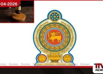 රාජ්‍ය ව්‍යාපාර 8ක්  විකිණීමේ තීරණය  වත්මන් රජය අත්හරී