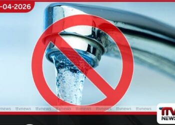 වියළි කාලගුණය නිසා  කොළඹ ප්‍රදේශ රැසකට අද සිට  ජල කප්පාදුවක්