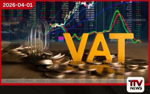 අද සිට ක්රියාත්මක වීමට තිබූ නව වැට් බදු ක්රමවේදය ජූලි දක්වා හදිසියේම කල්දමයි