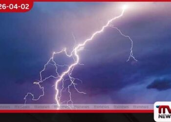 ප්‍රබල අකුණු පිළිබඳ  අවවාදාත්මක නිවේදනයක්