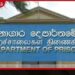 බන්ධනාගාර පාලනයට අත්දැකීම්  බහුල නායකත්වයක්