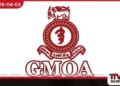 උදෑසනින්ම අවසන් වූ  GMOA වර්ජනය