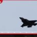 ඇමරිකානු F-35  ප්‍රහාරක යානයක්  බිම හෙළූ බවට  ඉරානයෙන් ප්‍රකාශයක්