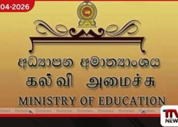 පාසල් අතරමැදි ශ්රේණි පුරප්පාඩු සඳහා අයදුම්පත් අප්රේල් 27ට පෙර එවන්න