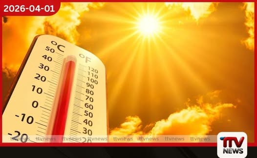 උපරිම උෂ්ණත්වය කුරුණෑගලින් ප්රදේශ කිහිපයකට වැසි ලැබෙයි