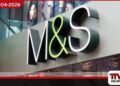 Marks & Spencer ආයතනයේ  සේවකයින්ට එල්ල වන ප්‍රචණ්ඩත්වය සහ  වෙළඳසැල් මංකොල්ලකෑම් හමුවේ  දැඩි පියවර ගන්නැයි ඉල්ලීමක්